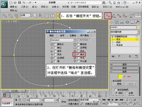 3Ds Max香蒲面片建模教程4