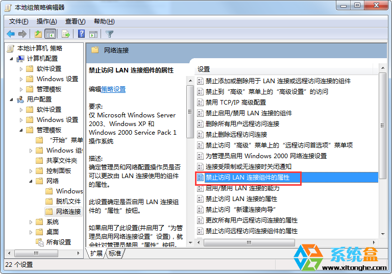 如何禁止win7修改IP地址？5