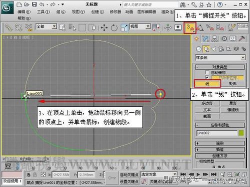 3Ds Max香蒲面片建模教程5