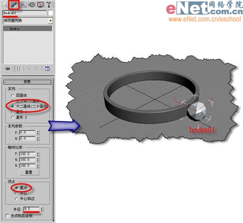 3dmax造型设计之情人钻戒3