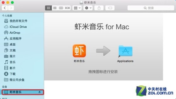 简单几步教你学会安装和卸载Mac软件3