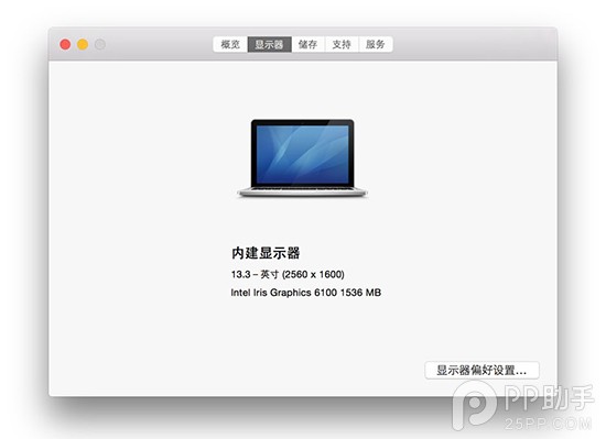 2015新款MacBook Air与MacBook Pro详细评测19