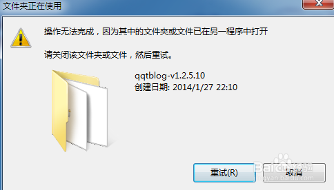 电脑文件无法删除 显示在另外程序中打开的解决办法1