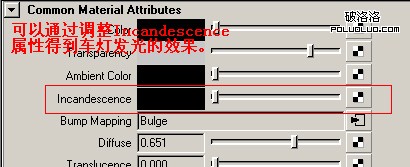 Maya实例制作：车灯材质的制作7