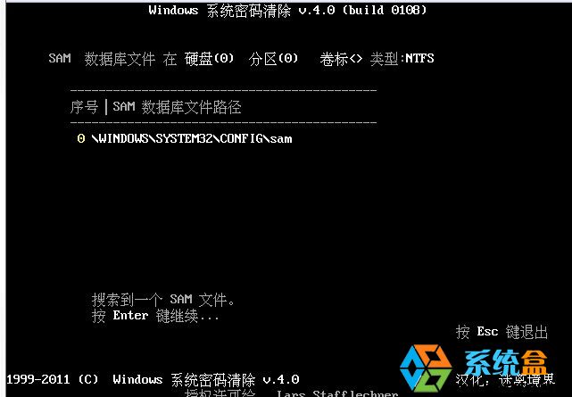 win7系统被人恶意锁定登录密码怎么办？5