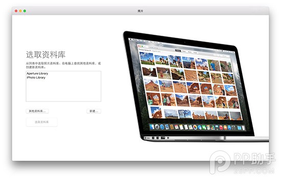 苹果新Mac照片应用体验5