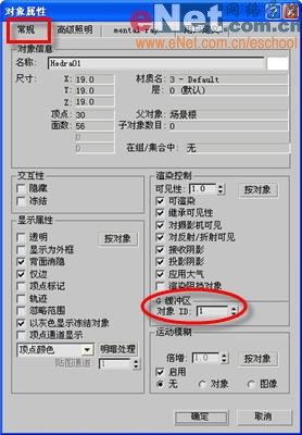 3dmax造型设计之情人钻戒6