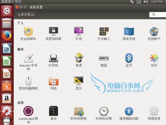 ubuntu怎么设置成中文8