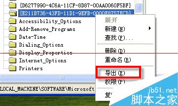 电脑控制面板中的扫描仪和照相机怎么删除？5