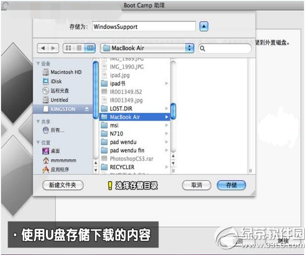 苹果macbook air 双系统下载安装使用图文教程9