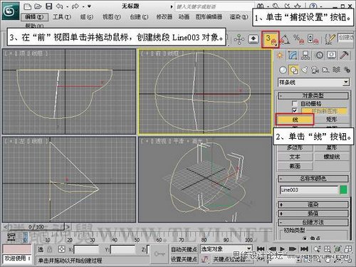 3Ds Max香蒲面片建模教程11