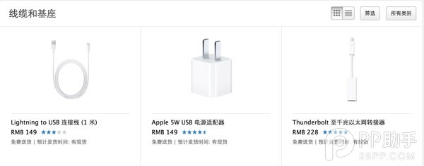 苹果12寸Macbook配件购买最省钱攻略2