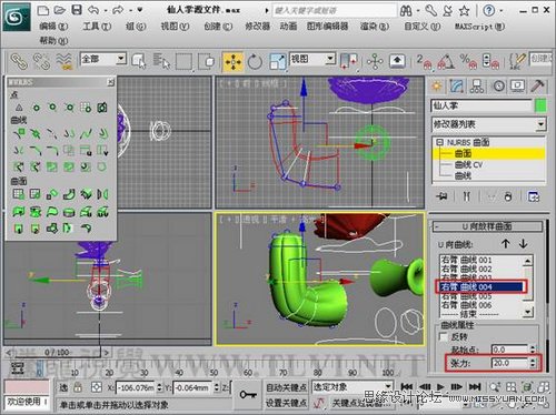 3Ds Max仙人掌的NURBS建模教程10