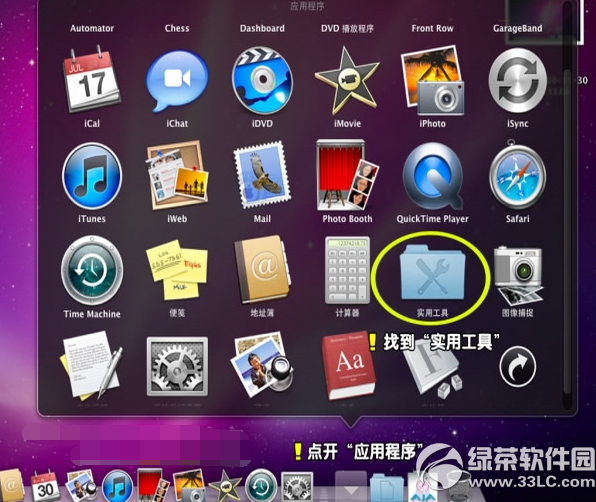 苹果macbook air 双系统下载安装使用图文教程4