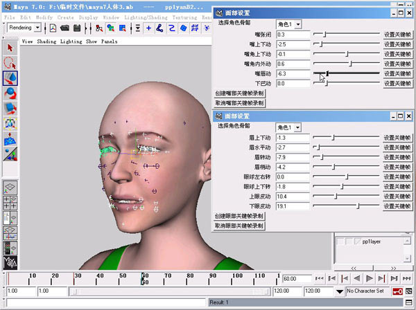 MAYA制作人物表情动画图文教程11