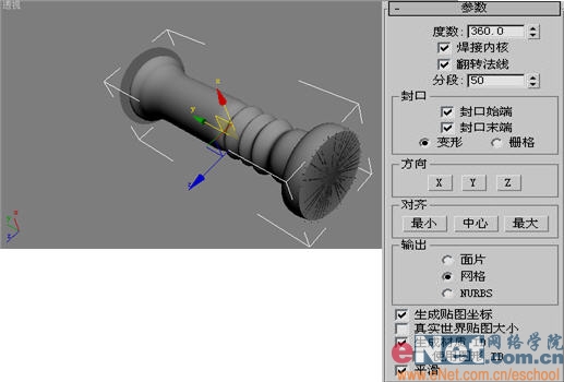 3dmax9.0教程：打造一把激光剑3