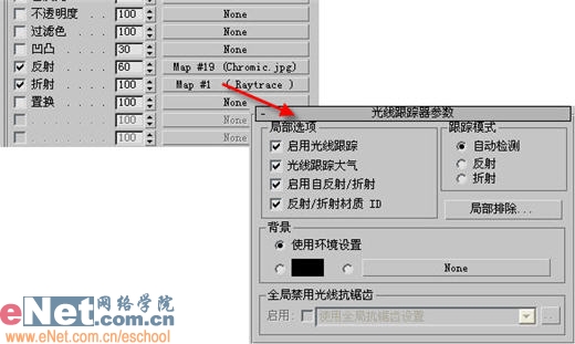 3dmax9.0教程:制作透明的冰块7