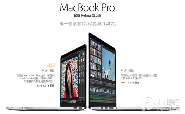 国行2015款新Macbook Air/Pro正式开售2
