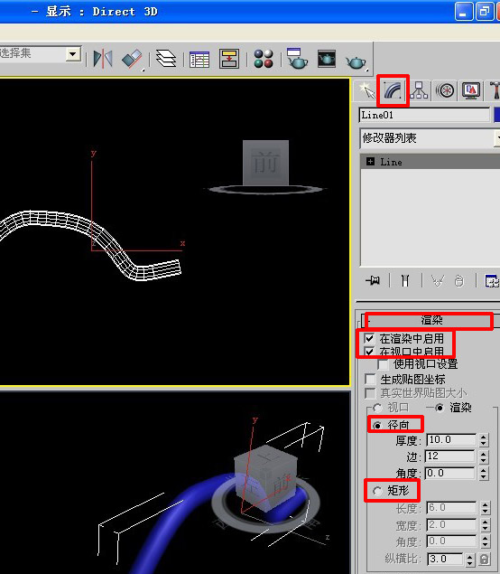 3Dmax中怎么画有一定弧度的圆管2