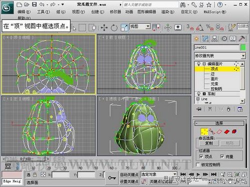 3Ds Max窝瓜的面片建模教程5