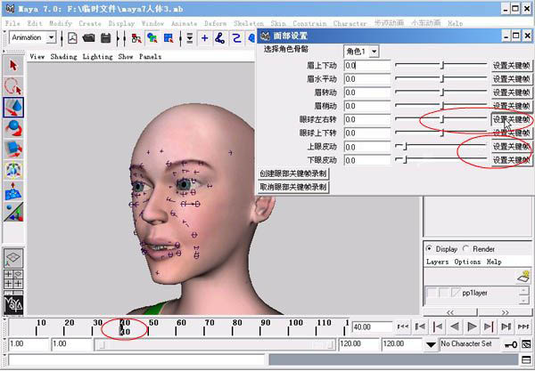MAYA制作人物表情动画图文教程5