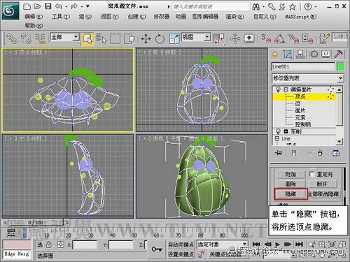 3Ds Max窝瓜的面片建模教程6
