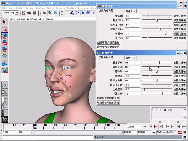 MAYA制作人物表情动画图文教程10