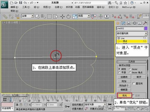 3Ds Max香蒲面片建模教程6