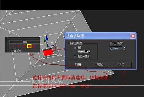 3DsMax一个软包斜拼建模的实例教程7