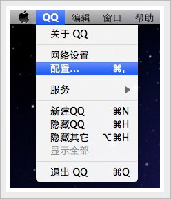 QQ Mac版如何设置提取消息快捷键2