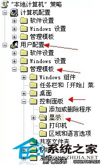 WinXP系统控制面板中的显示功能如何禁止使用2