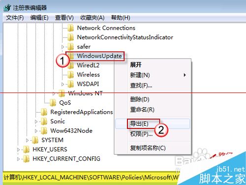 windows更新提示某些设置由你的系统管理员管理的解决办法8