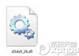 d3dx9_26.dll怎么安装？1