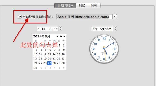 Mac上如何修改时间和日期3