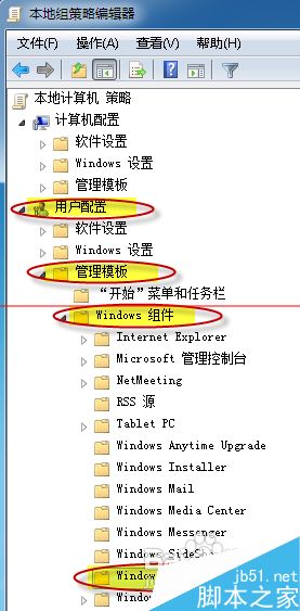 windows更新提示某些设置由你的系统管理员管理的解决办法4