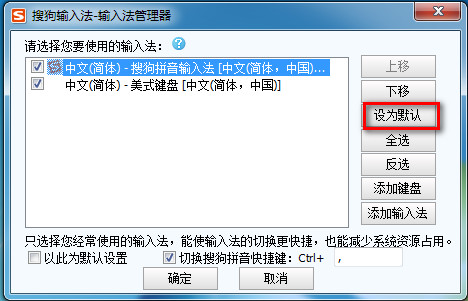 为什么游戏中每次打字都要重新切换输入法1