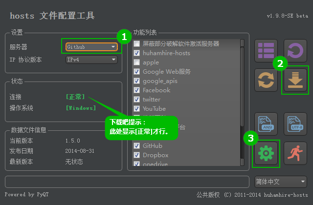 huhamhire-hosts自动更新Google Hosts文件教程1