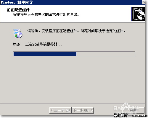 win2003如何安装终端服务器组件？12