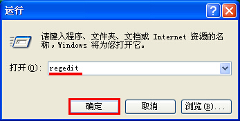 无需光盘windows xp系统自动修复受损文件1