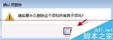 windows更新提示某些设置由你的系统管理员管理的解决办法12