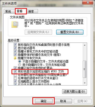 如何解决文件夹字体变蓝的问题2