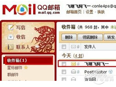 eml文件怎么打开8
