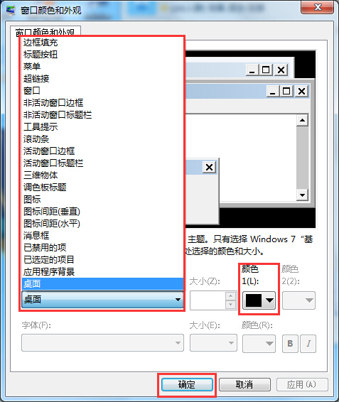 电脑保护色怎么调4