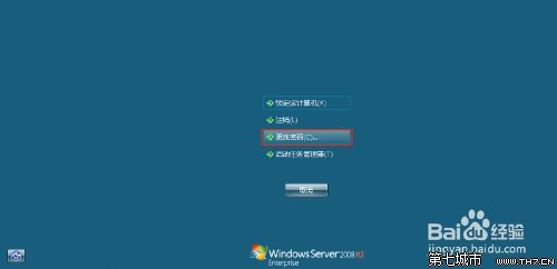 Windows系统怎么更改远程桌面密码？3