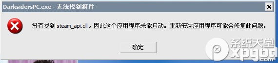 steam_api.dll丢失怎么办？1