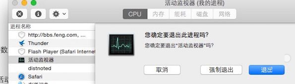 教你在OS X系统Dock上显示CPU占用率3
