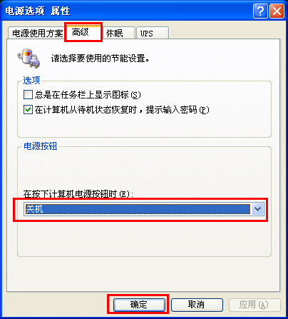 windows xp系统无法正常关机解决方法3