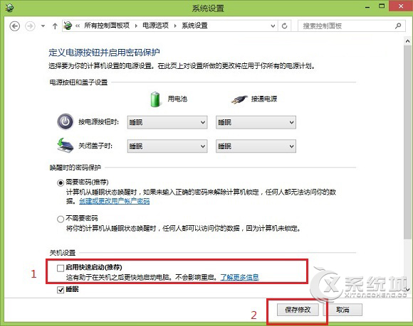 Win8.1进入安全模式的两大方法4