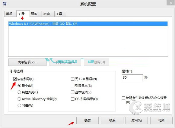 Win8.1进入安全模式的两大方法2