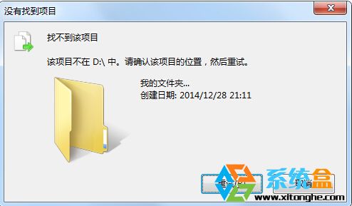 教你在Win7系统下创建别人删除不了的文件夹3
